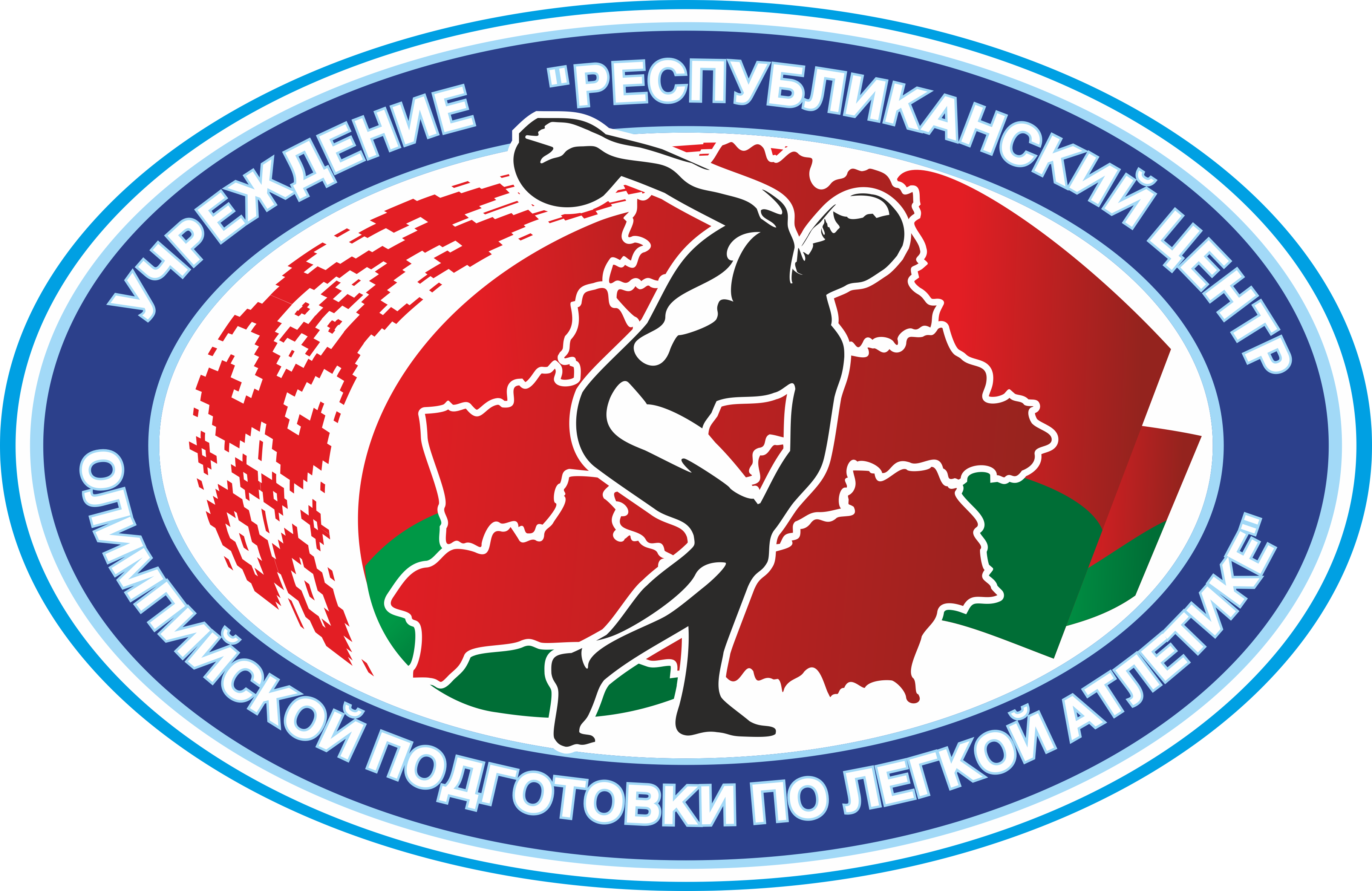 РЦОП по легкой атлетике