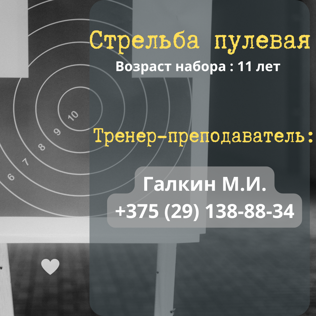 Набор