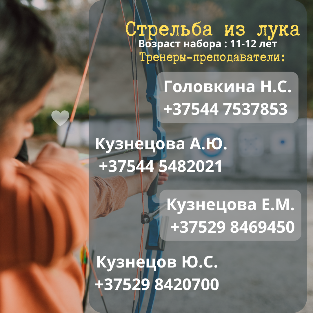 Набор
