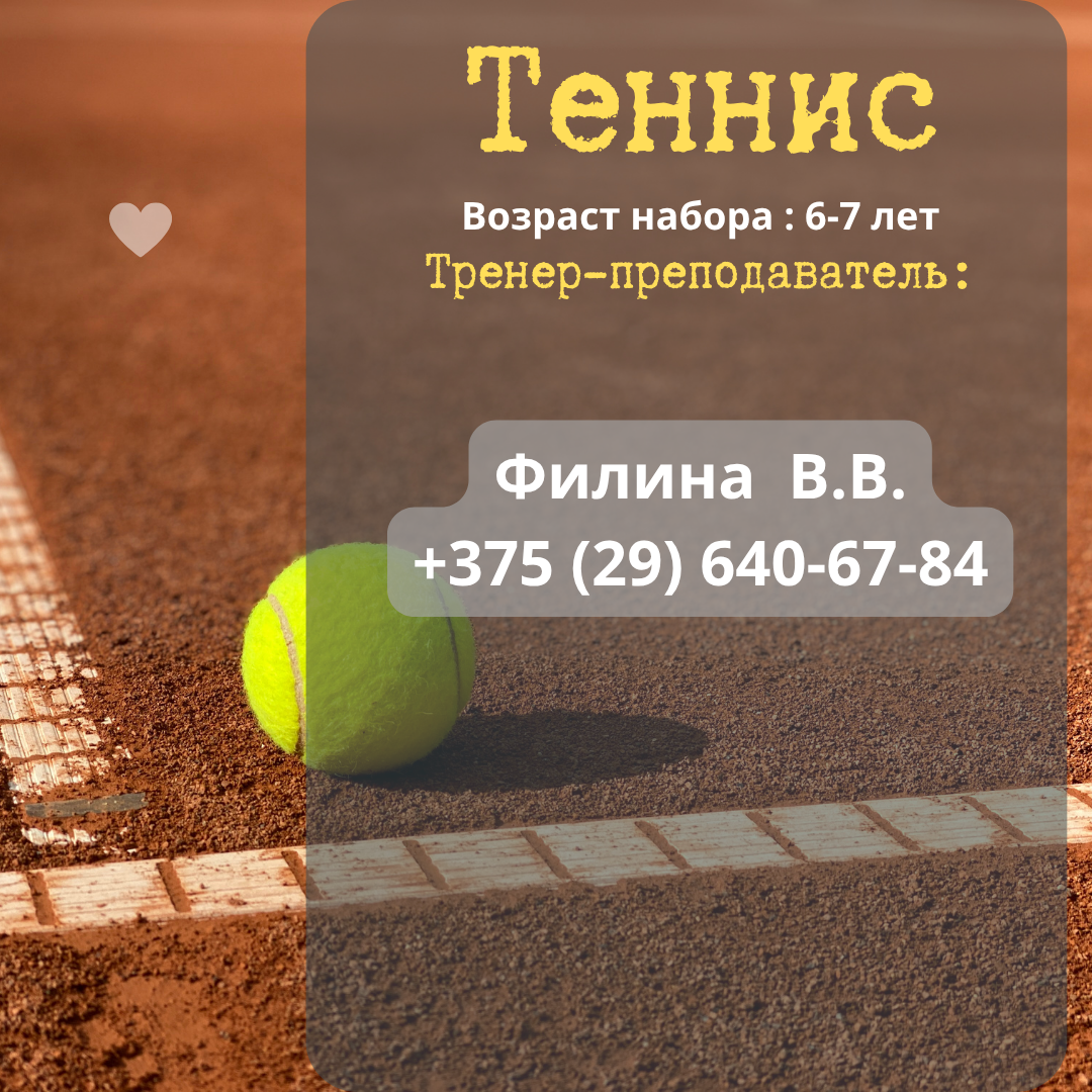 Набор