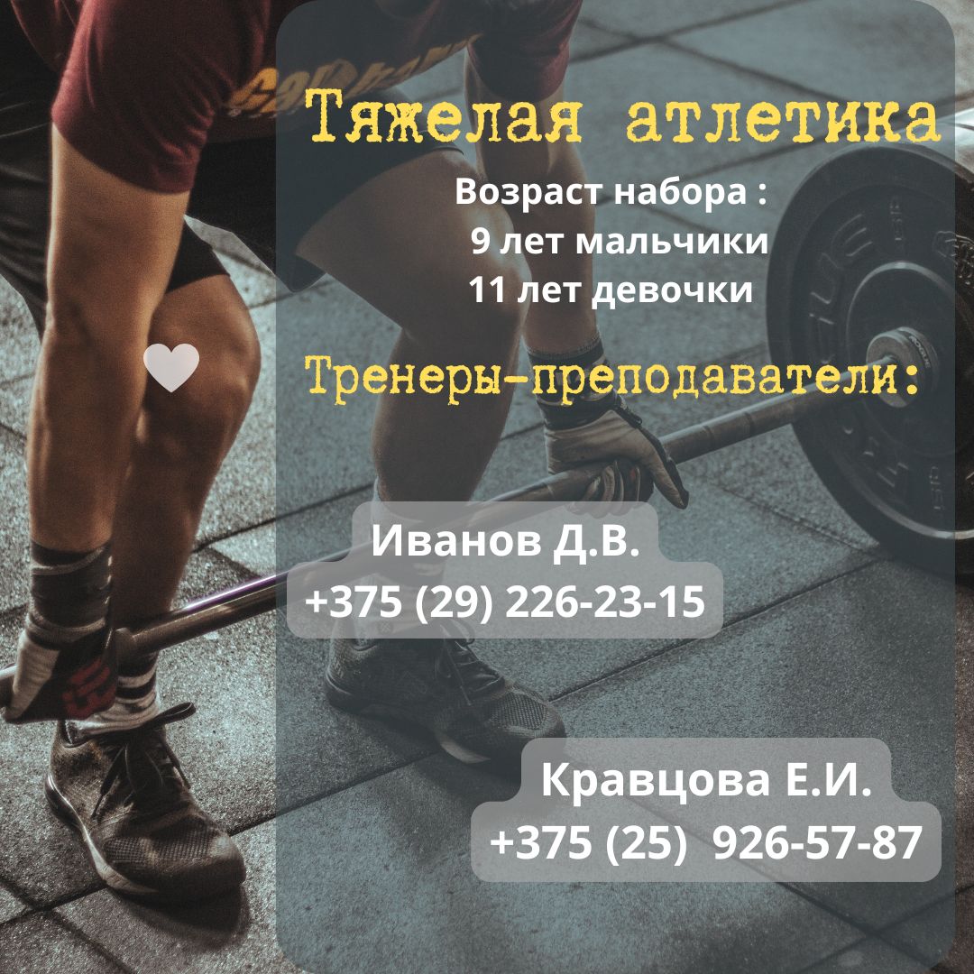 Набор